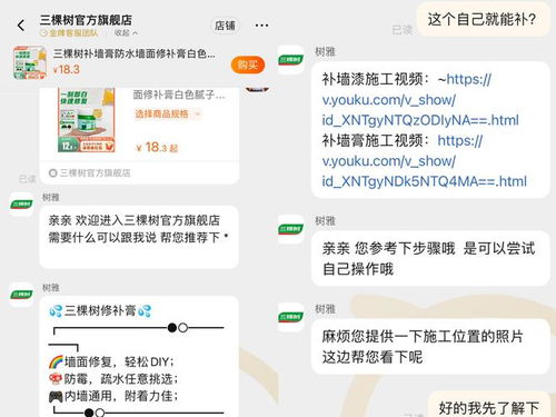 315服务调查 顶墙地篇——电商渠道服务升级，门店体验优异，信息咨询成亮点